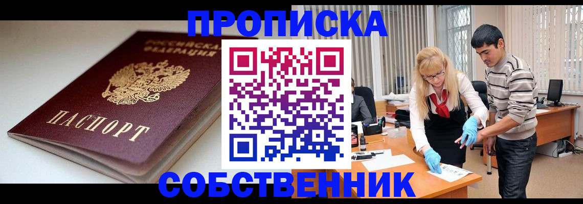 временная регистрация в квартире в Карабулаке