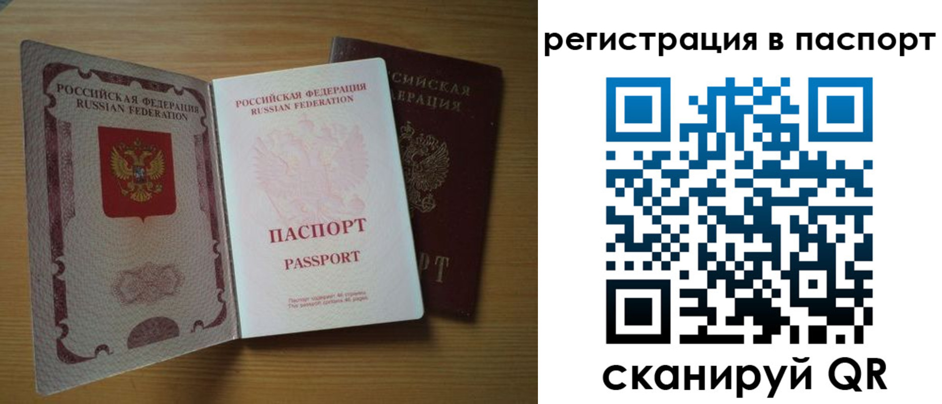 прописка 2025 в Карабулаке