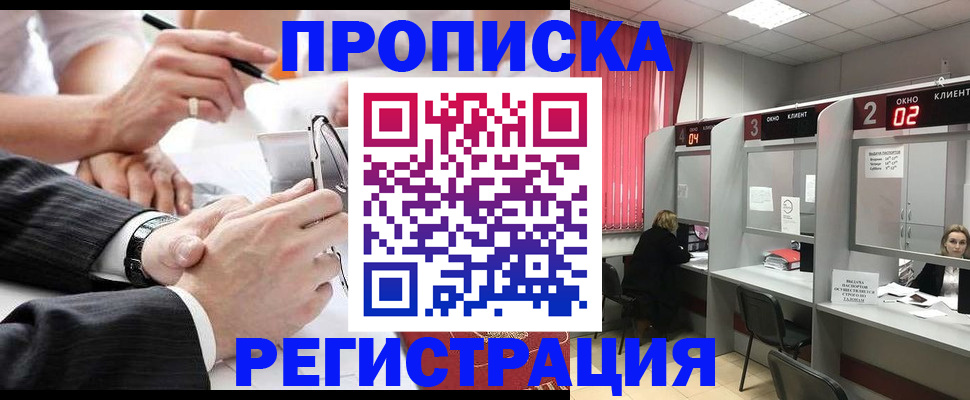 прописка 2025 в Карабулаке