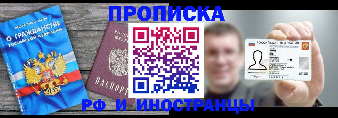 прописка для школы в Карабулаке